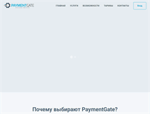 Tablet Screenshot of paymentgate.net